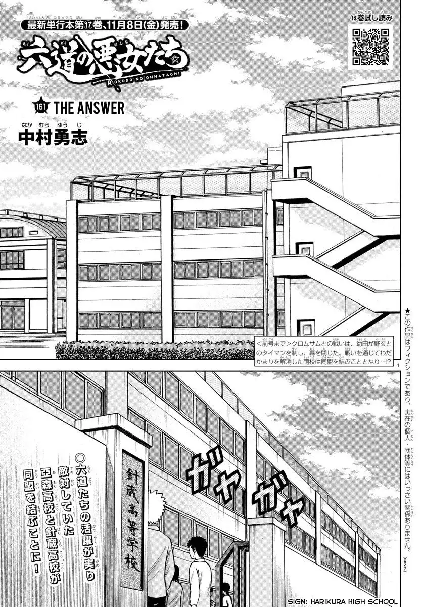 Rokudou no Onna-tachi Chapter 161 1